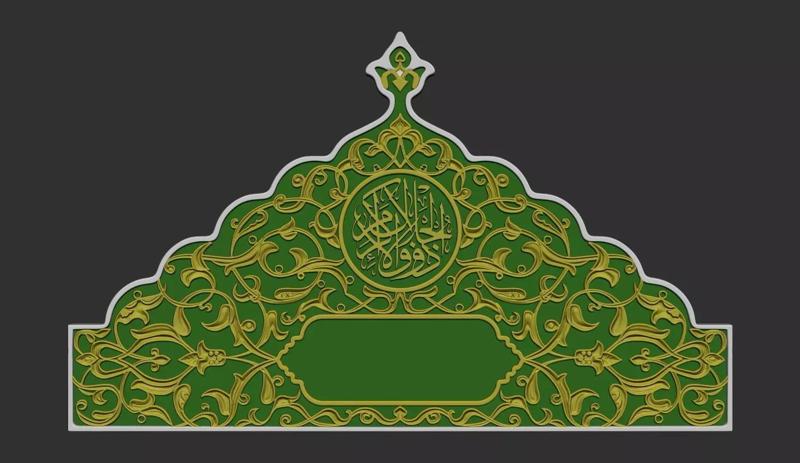 Islamic Memorial Tombstone
