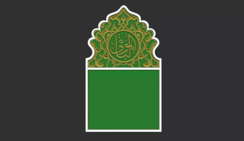 Islamic Memorial Tombstone