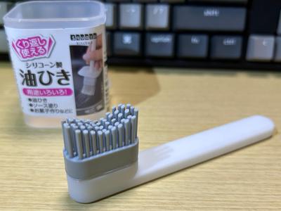 Nozzle Brush (Diversion of Seria/Daiso Silicone Oil Brush Rectangular type, IP System Co., Ltd.)