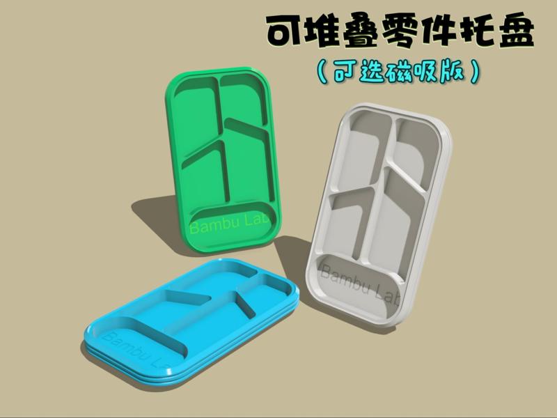 Stackable Parts Tray (only 1h)