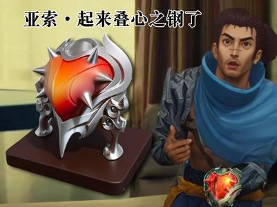 League of Legends Equipment - Heartsteel Yasuo the Unforgiven Stacking Steel LOL Desktop Creative Ornament Cosplay