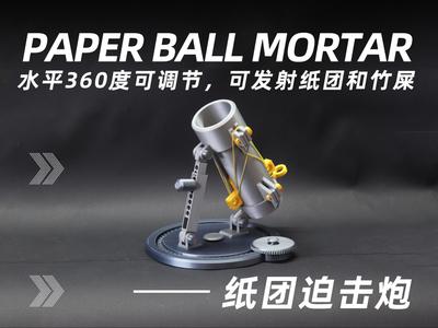 Paper Ball Mortar Launcher (No Hardware, Shootable)