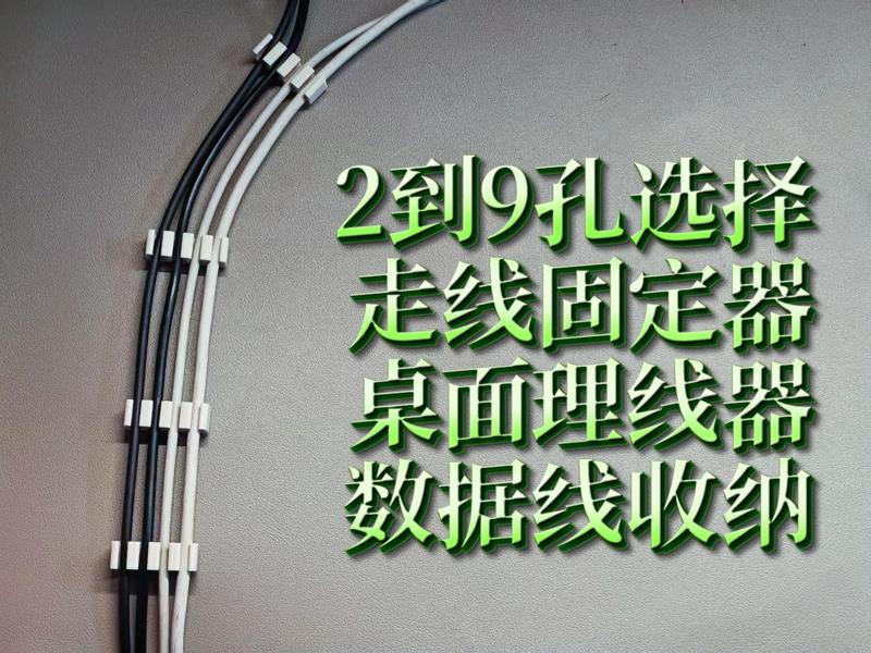 Cable Organizer Desktop Wire Manager Teflon Cable Clamp Wire Routing Organizer