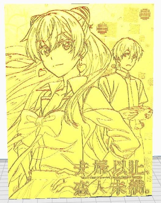 More Than a Married Couple But Not Lovers Lithophane