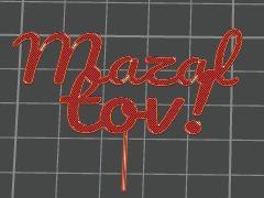 Mazel Tov Cupcake Topper