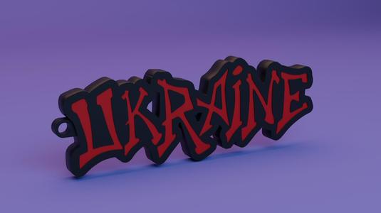 Keychain Ukraine