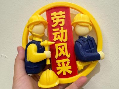 Labor Spirit Badge
