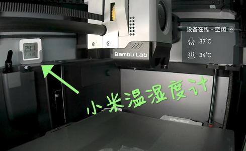 mijia thermometer support for bambuX1 P1小米米家温湿度计支架 拓竹X1 P1