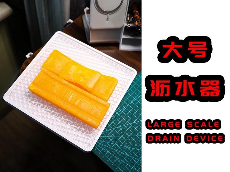 Large Drainer [200*200]