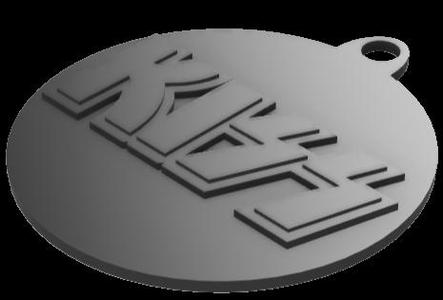 Kiss keychain
