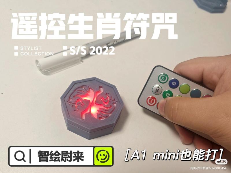 Twelve Zodiac Amulets (3.0 Remote Control Luminous Version)