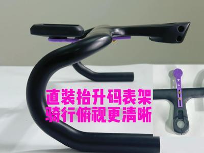 Bicycle Handlebar - Direct Mount Computer Mount (Elevated)