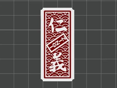 Girls Band Cry Inoseli Hinana [仁義] Brand Ornament Keychain Seal