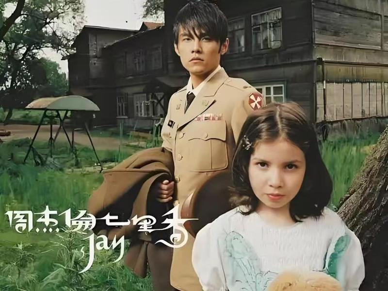 0.2mm color 3D lithophane Jay Chou's Qilixiang album cover photo