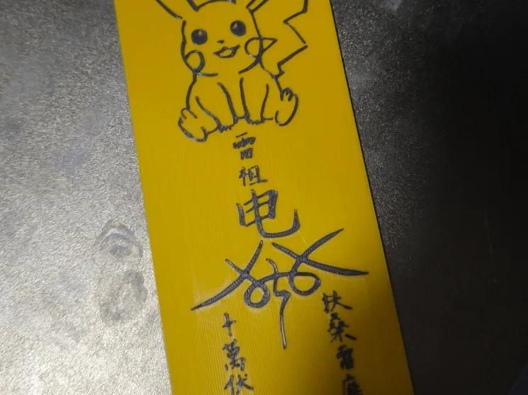 Lei Bu Pi Yuan Shuai