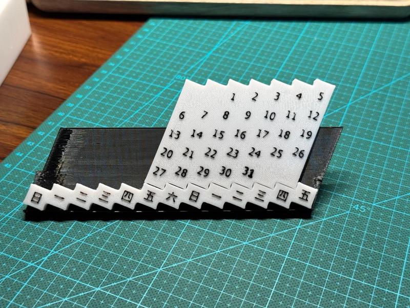 Perpetual Calendar Ornament (Remix)