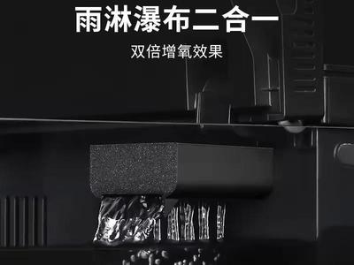 Xiaomi Fish Tank Generation 2 Rain Shower