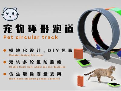 Pet Circular Track Treadmill