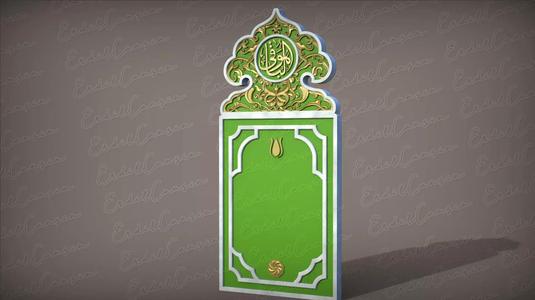 Islamic Memorial Tombstone