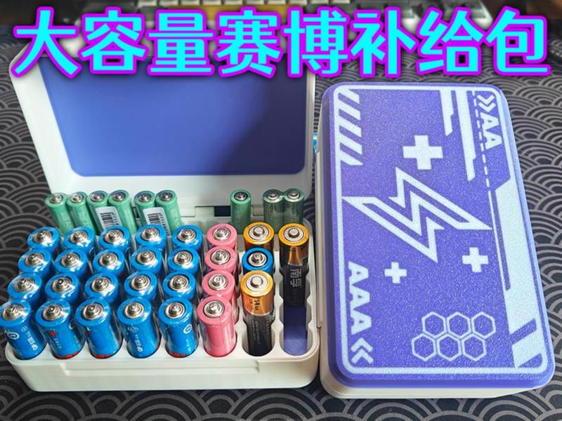 Print in Place Battery Storage Box (Cyber Supply Pack)