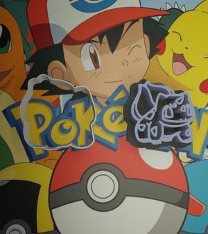 POKEMON COOKIE CUTTER