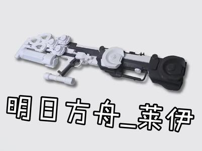 Arknights Lei's Weapon