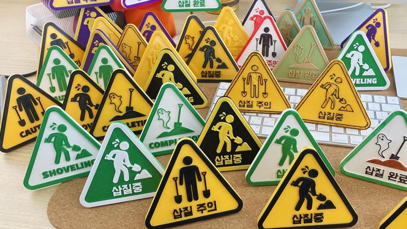 ⚠️ Shoveling  Caution Sign ⚠️ on your desk