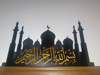 Bismillah Mosque Arabic plaque 