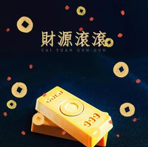 Gold Bar Spinner