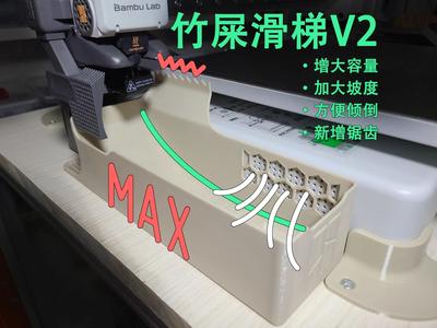 Bambu Waste Chute (No Supports) V2