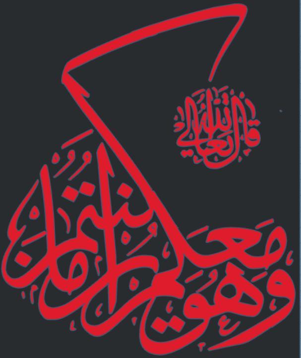 SURAH HADID-HADİD SURESİ