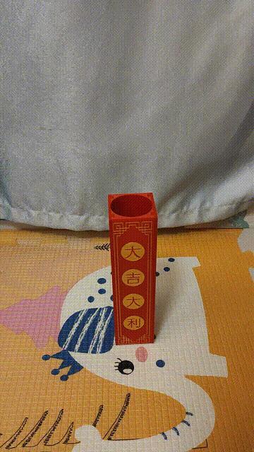 Chinese New Year Touhu Game