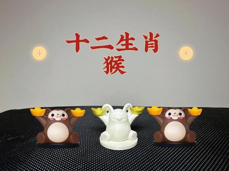 Twelve Zodiac Ingots Series—Monkey (Print-in-Place/No Supports/3g/10 minutes)