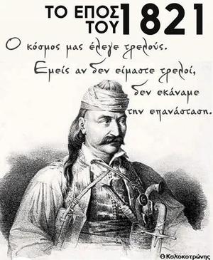 Theodoros Kolokotronis - Hueforge   