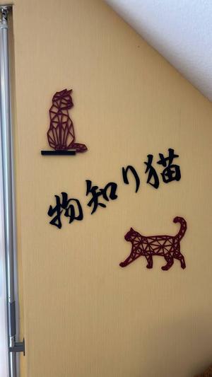 Learned cat Japanese Lettering