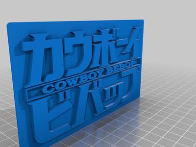 Cowboy Bebop Jericho 941 Case Nameplate