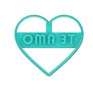 CORTADOR DE GALLETAS CORAZON TE AMO, CORTADOR DE GALLETAS 14 DE FEBRERO, CORTADOR DE GALLETAS SAN VALENTIN, CORAZON, TE AMO