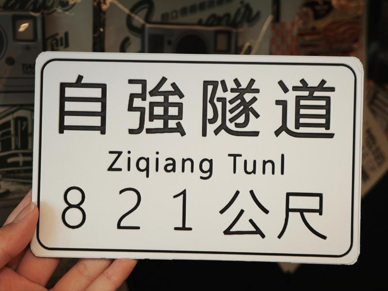 [no AMS required] Mayday Ziqiang Tunnel Road Sign merchandise Ashin Any Door