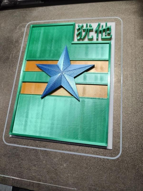 Utah Browncoats Logo