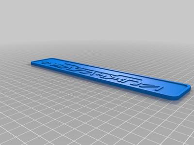 Spacement sign: For those making a SciFi inspired basement