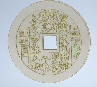 Mountain Spirit Money