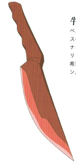 Bell Cranel Ushiwakamaru - DANMACHI, SWORD, PROP, ANIME, MANGA