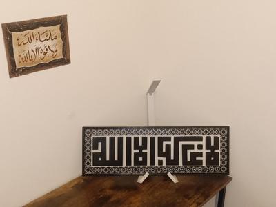 La ghaliba Illa Allah Islamic Art & Decoration