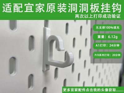 IKEA Skadis pegboard hook - 12