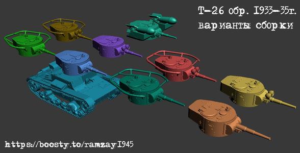 T-26 mod. 1933-35 1:100