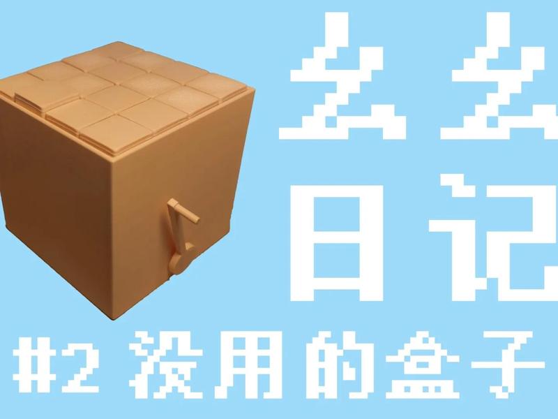 Useless box
