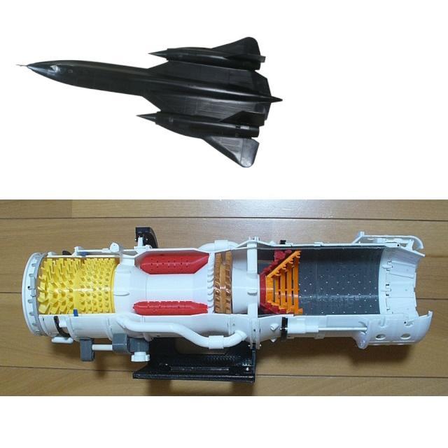 Turbo Ramjet Engine, Mach 3+ - Jet Engine (Only)