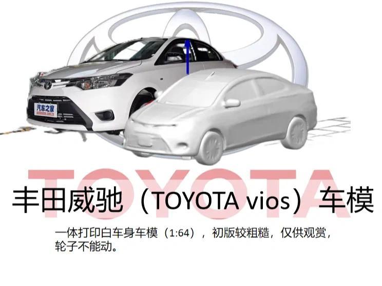 Toyota Vios 2014-2016 white car body model, 1:64 scale