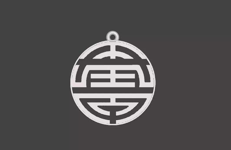 Chineese Symbol - Longevity