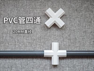 20MM Diameter PVC Four-Way Connector